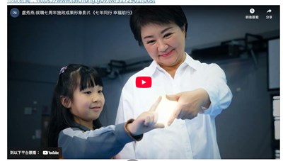 七年同行 幸福前行