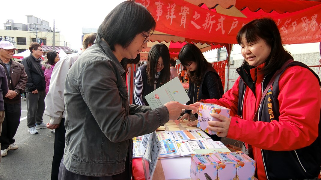 贈送戶政便民札記