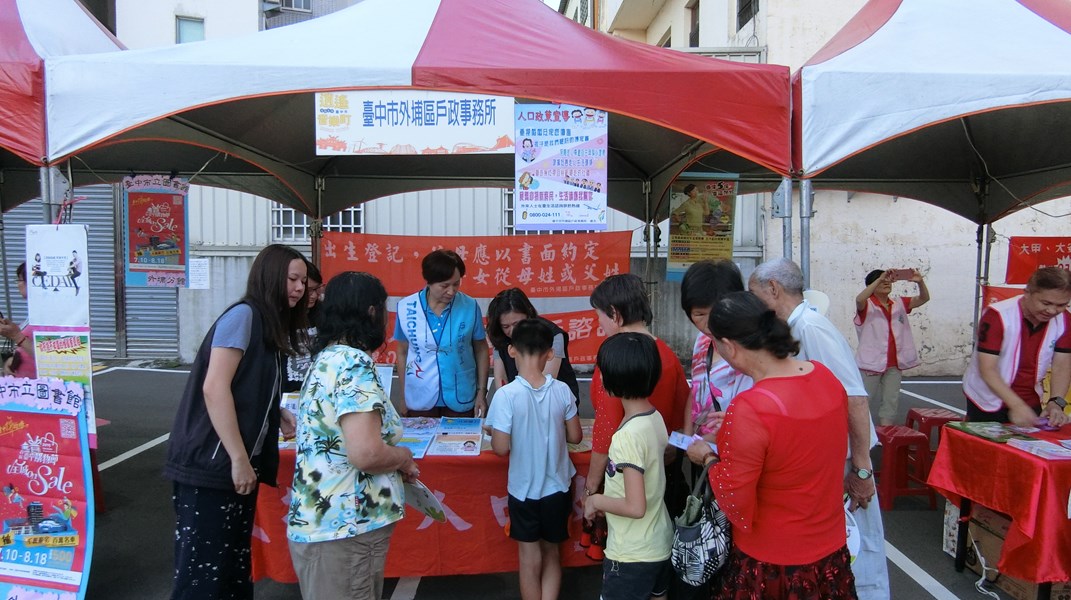 民眾參與戶政闖關遊戲